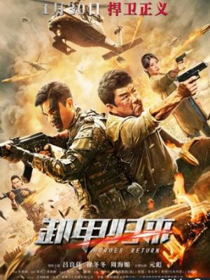 剧场版《你好邻居：地下室回声》封面